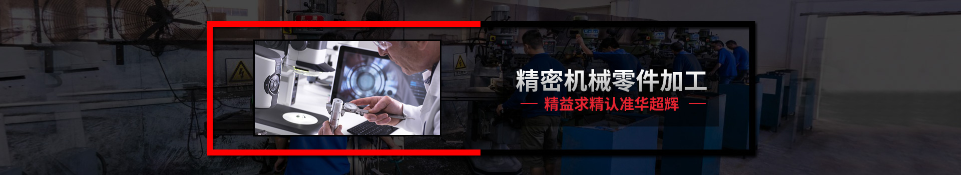 CNC精密机械加工,金沙0555jscom